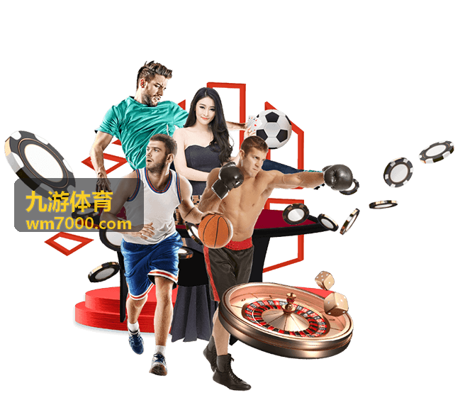 九游体育田径赛场与马拉松赛事